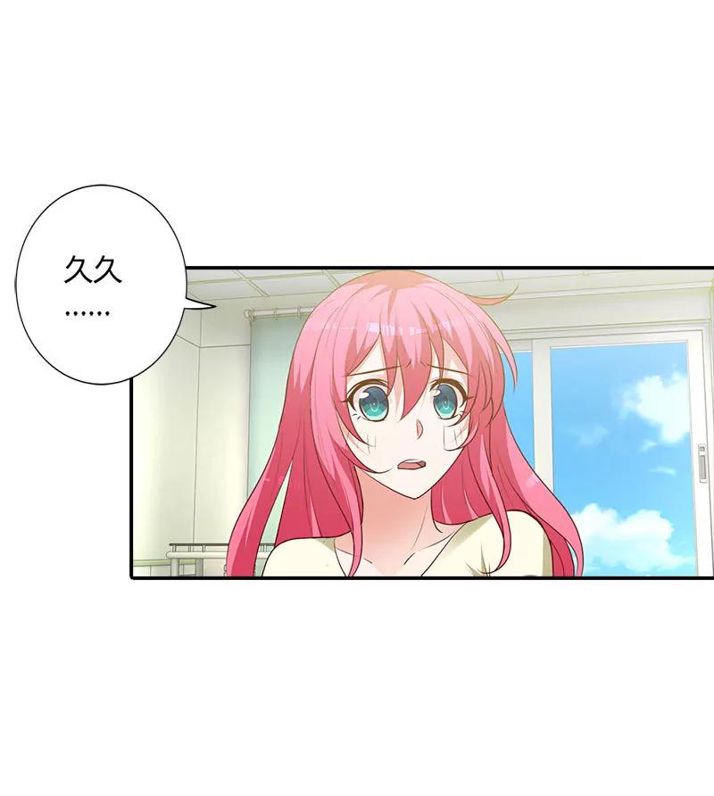 求你离开清风哥哥-第95话