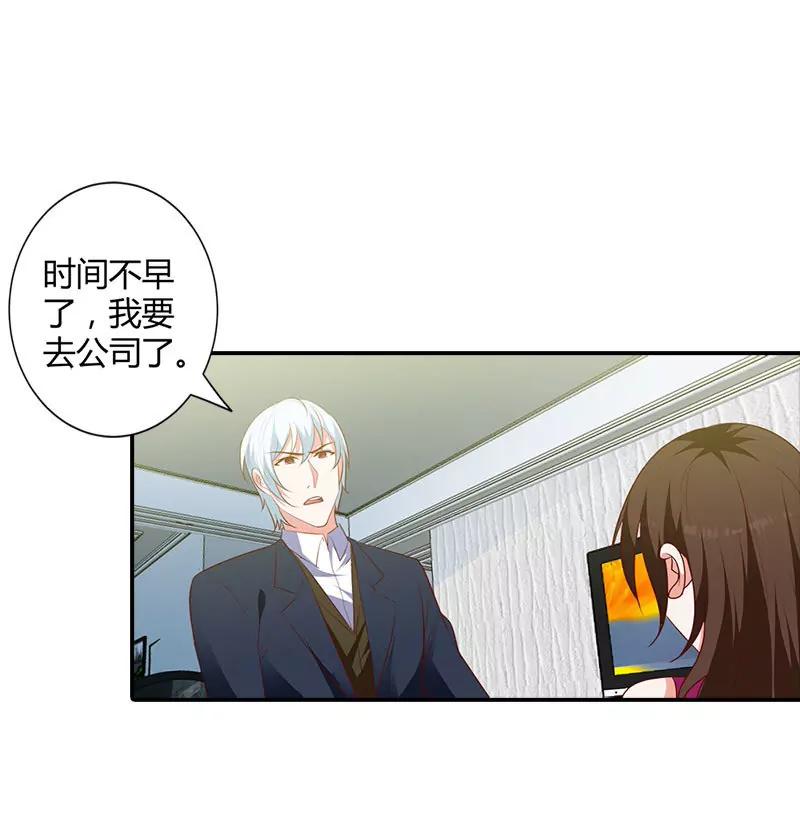 林小雅的真实身份-第97话