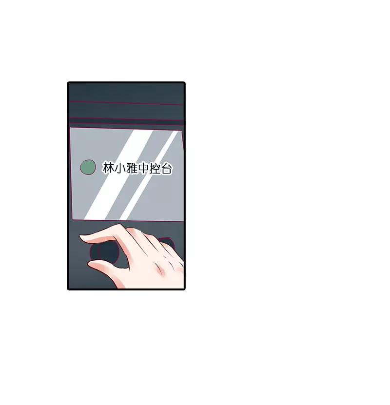 林小雅的真实身份-第97话