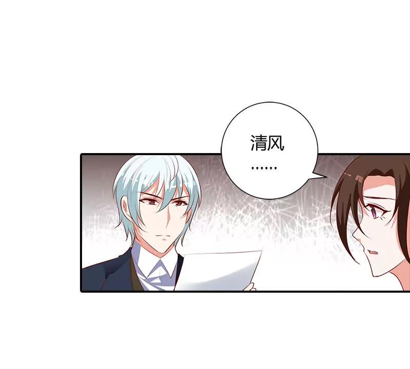 林小雅的真实身份-第97话