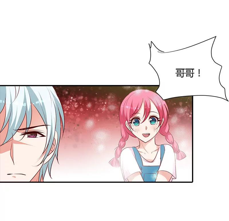 林小雅的真实身份-第97话