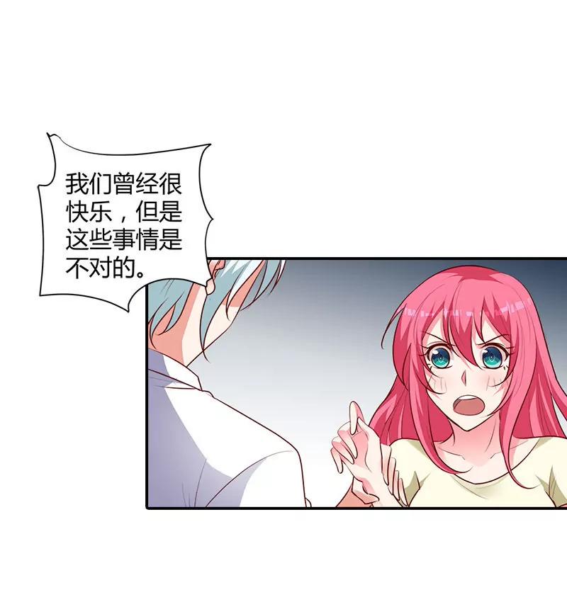 我们在一起是折磨-第99话