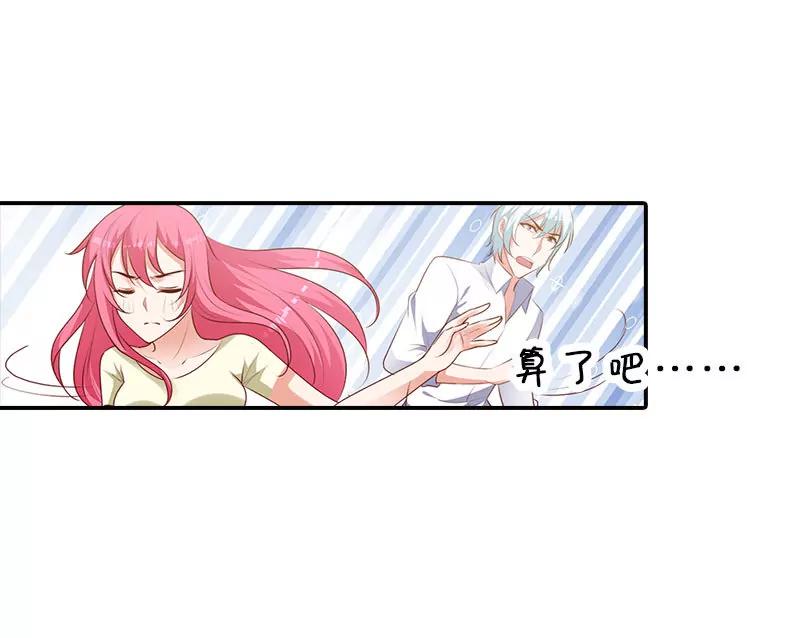 我们在一起是折磨-第99话