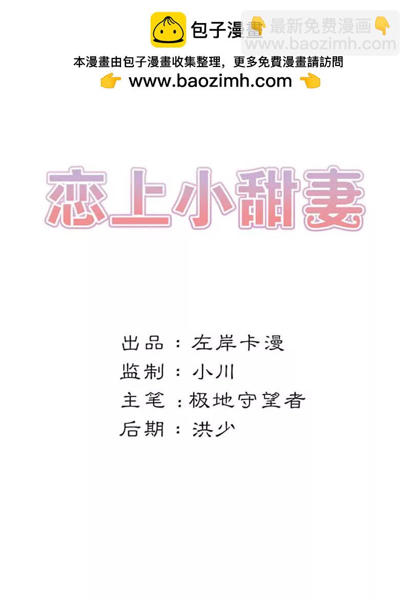 我们在一起是折磨-第99话