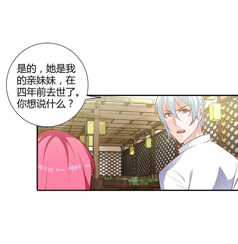 我们在一起是折磨-第99话