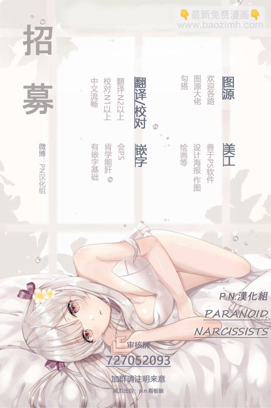 戀上月犬男子 - 10話 - 6