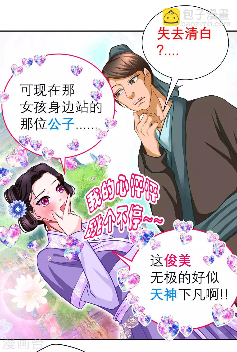 第122话(1/2)-第123话