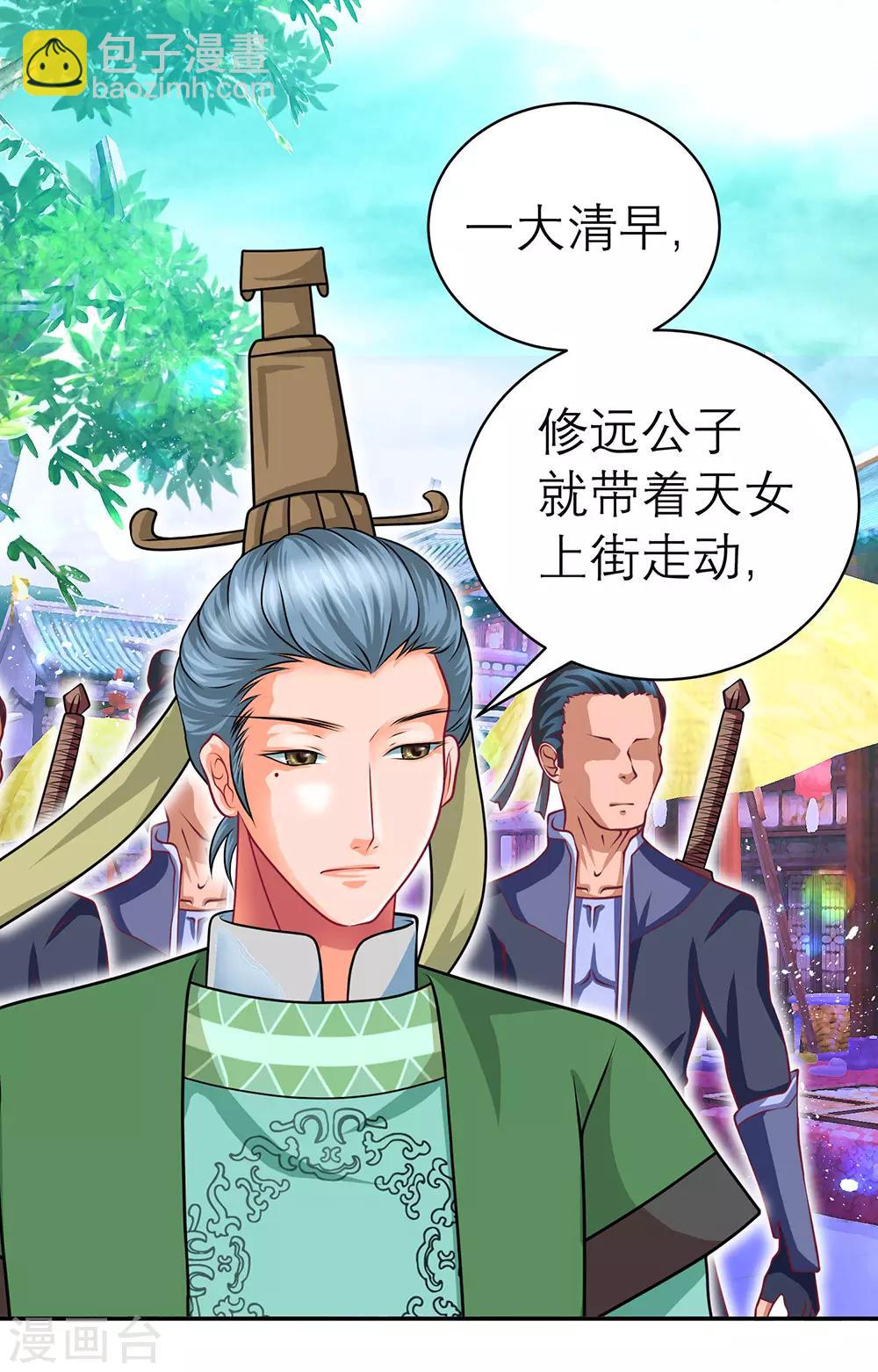 第122话(1/2)-第123话