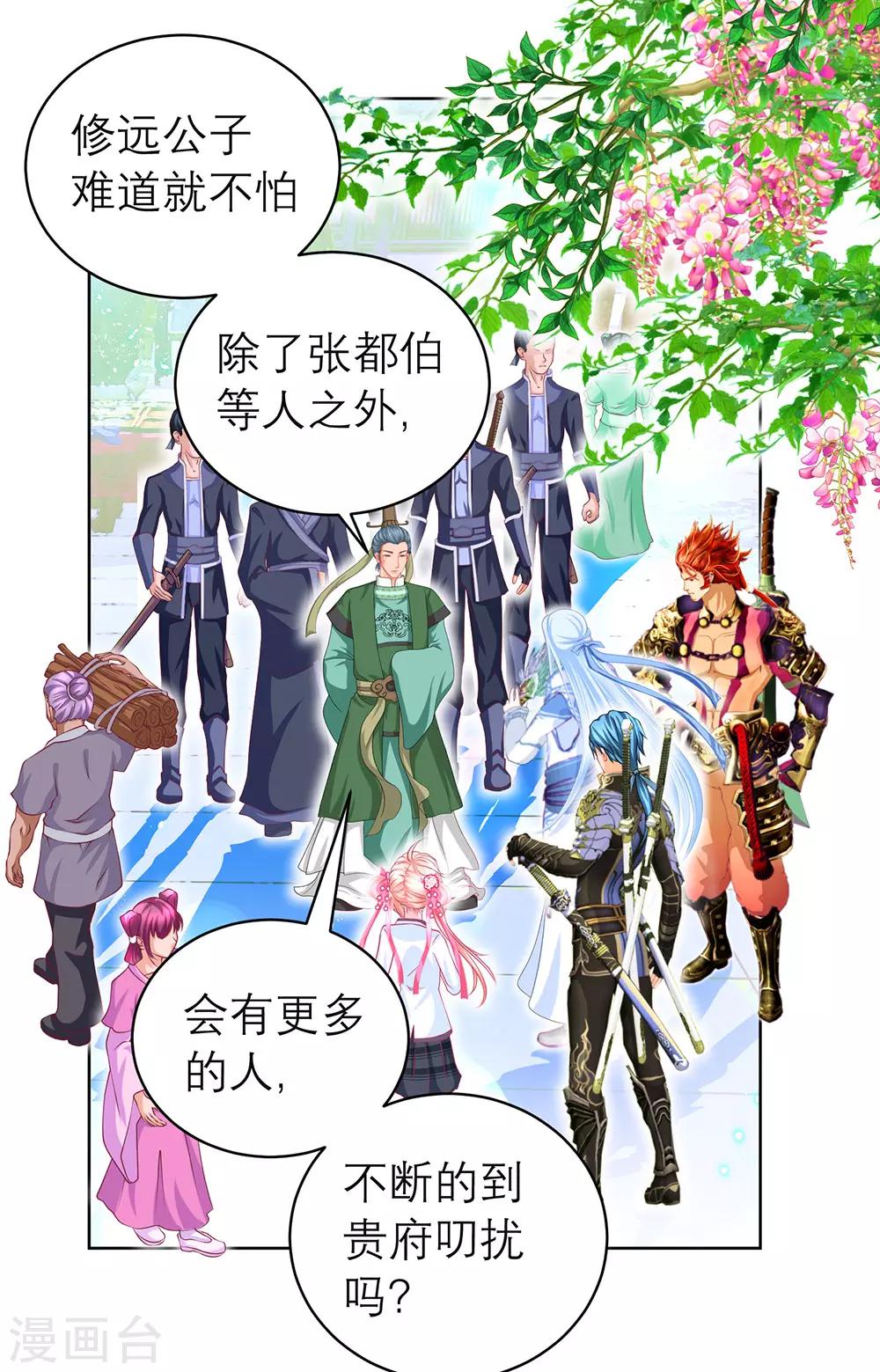 第122话(1/2)-第123话