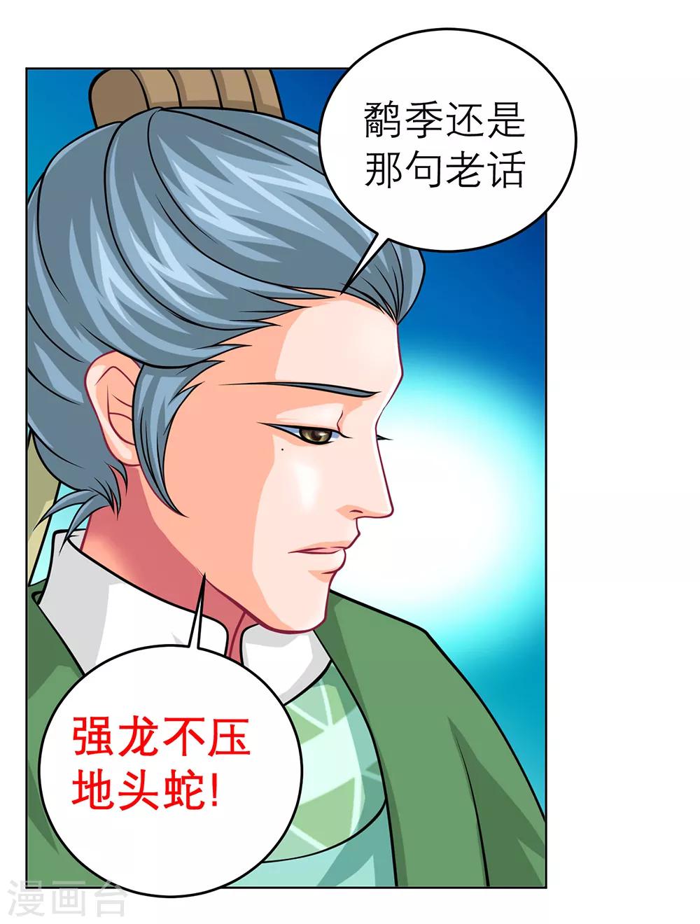 第122话(1/2)-第123话