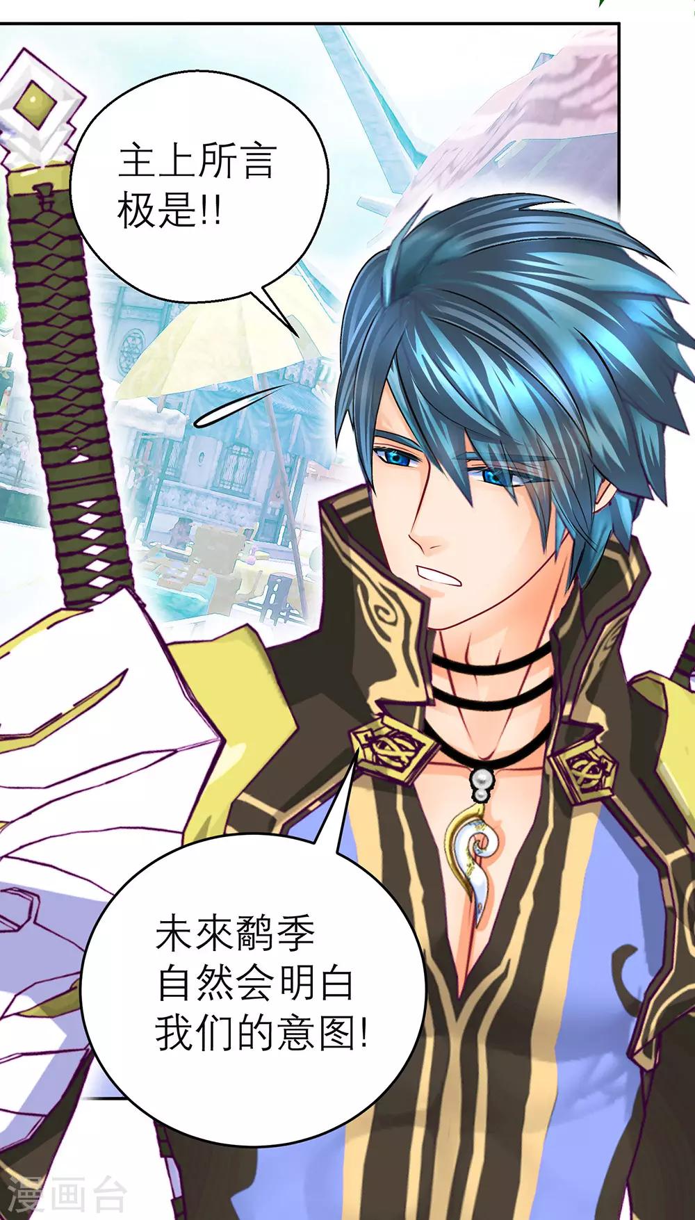 第122话(1/2)-第123话