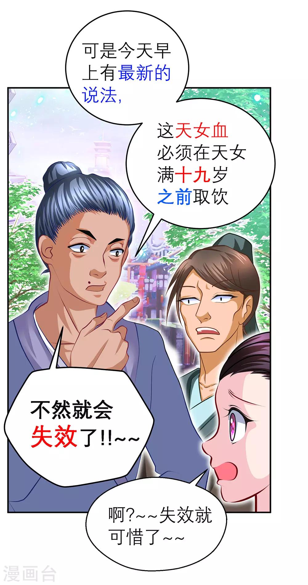 第122话(1/2)-第123话