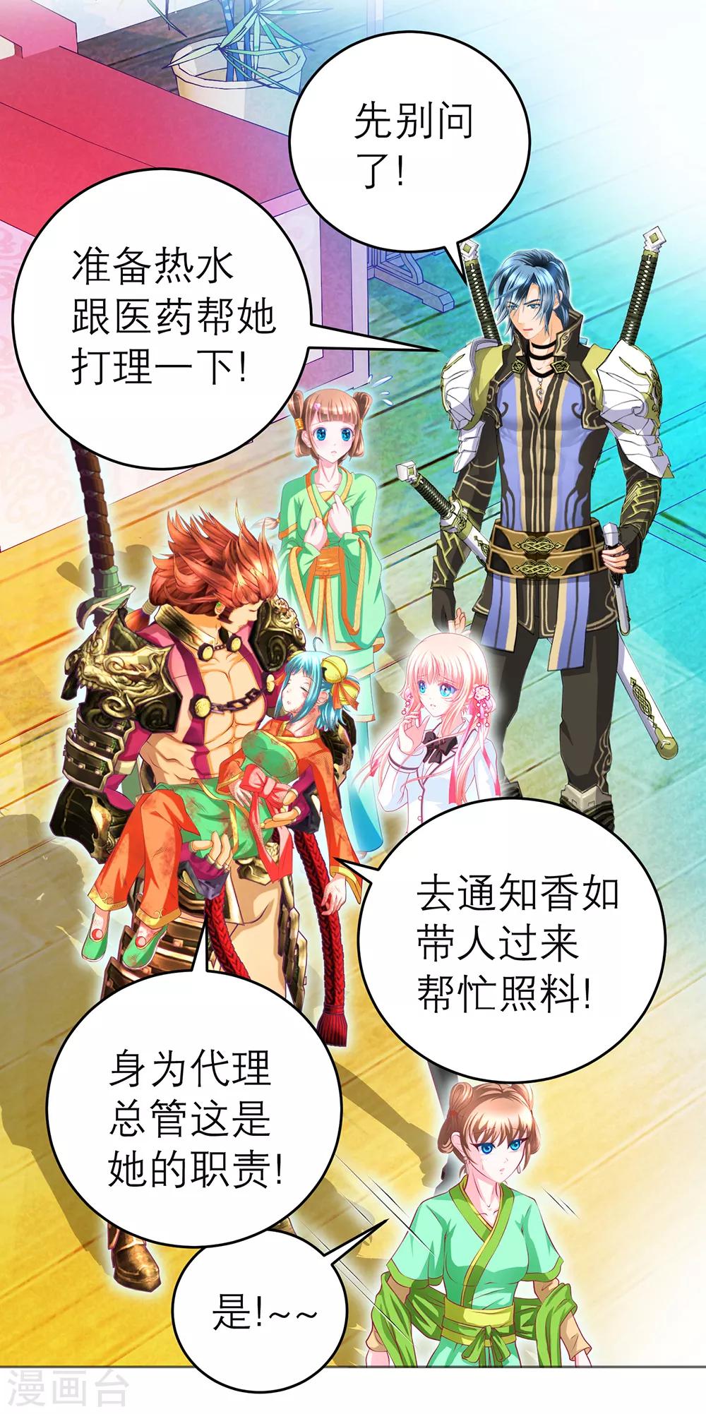 第140话(1/2)-第141话