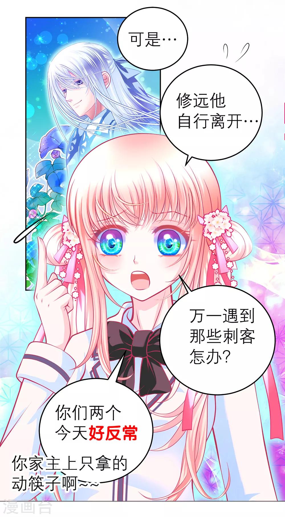 第140话(1/2)-第141话