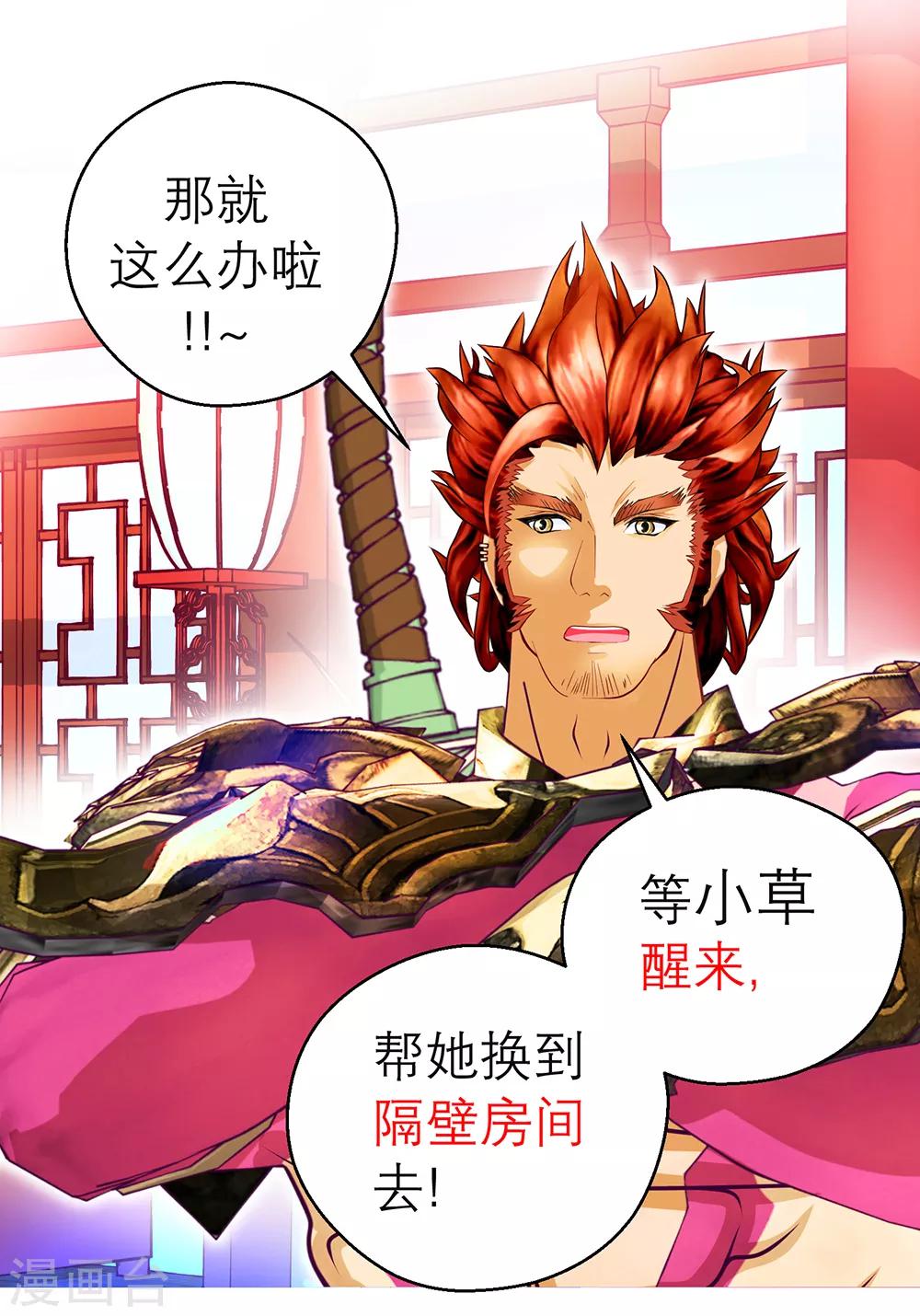 第140话(1/2)-第141话