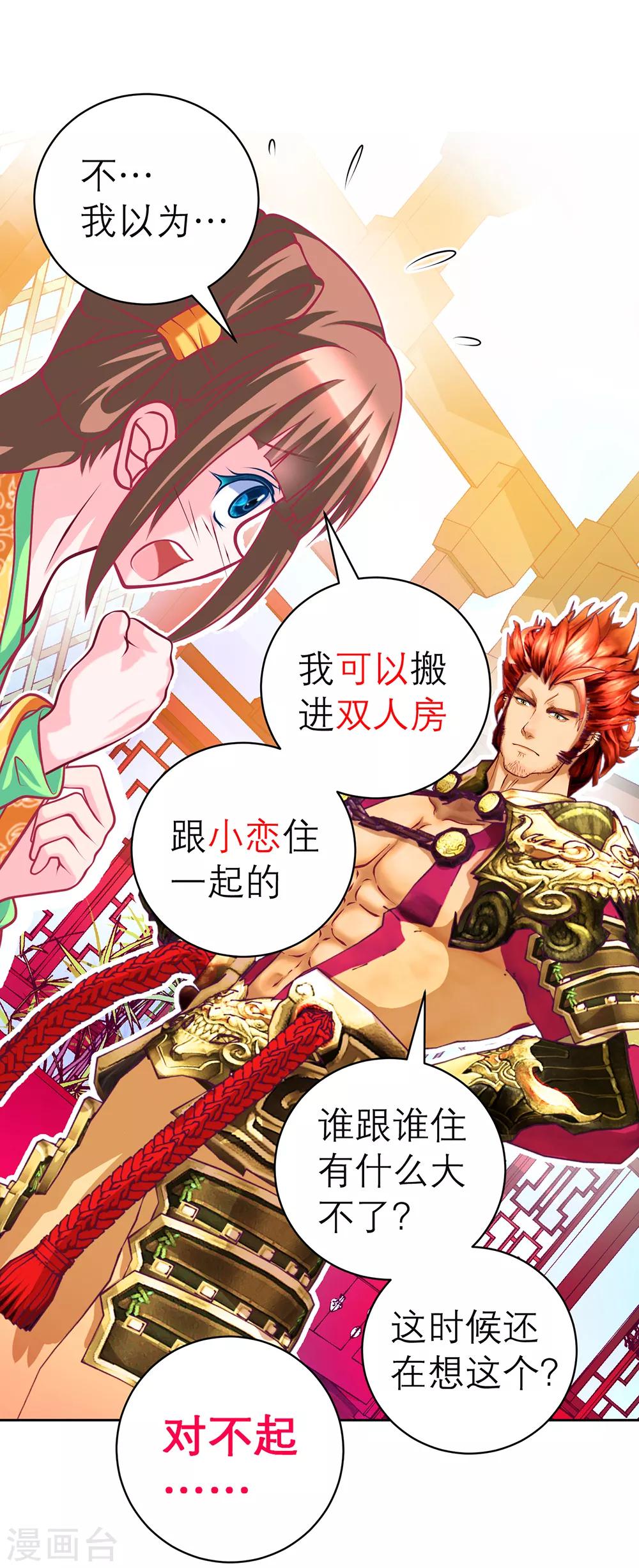 第140话(1/2)-第141话