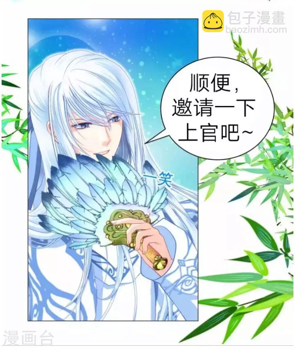 七夕番外-第161话