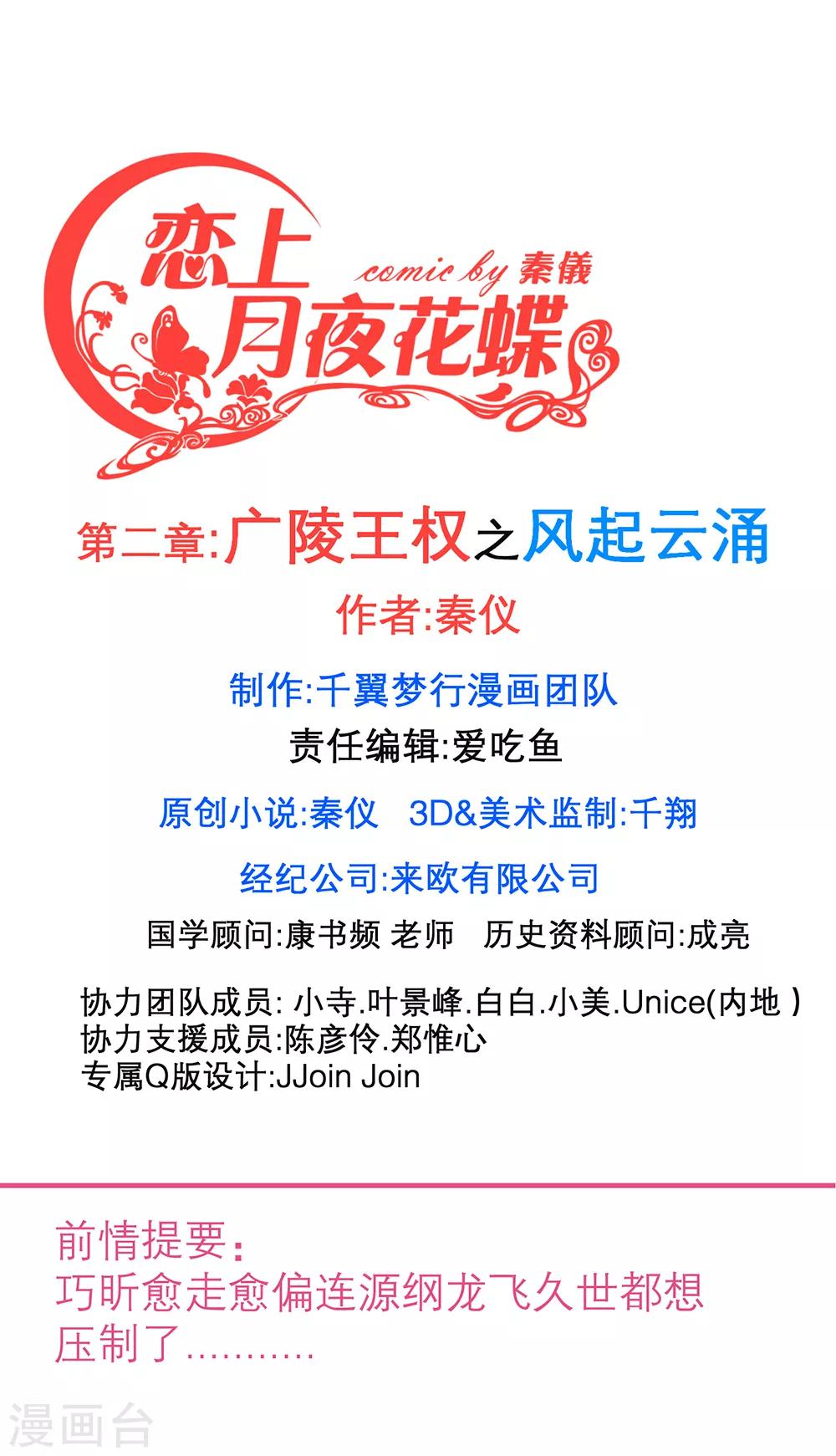 第161话(1/2)-第163话