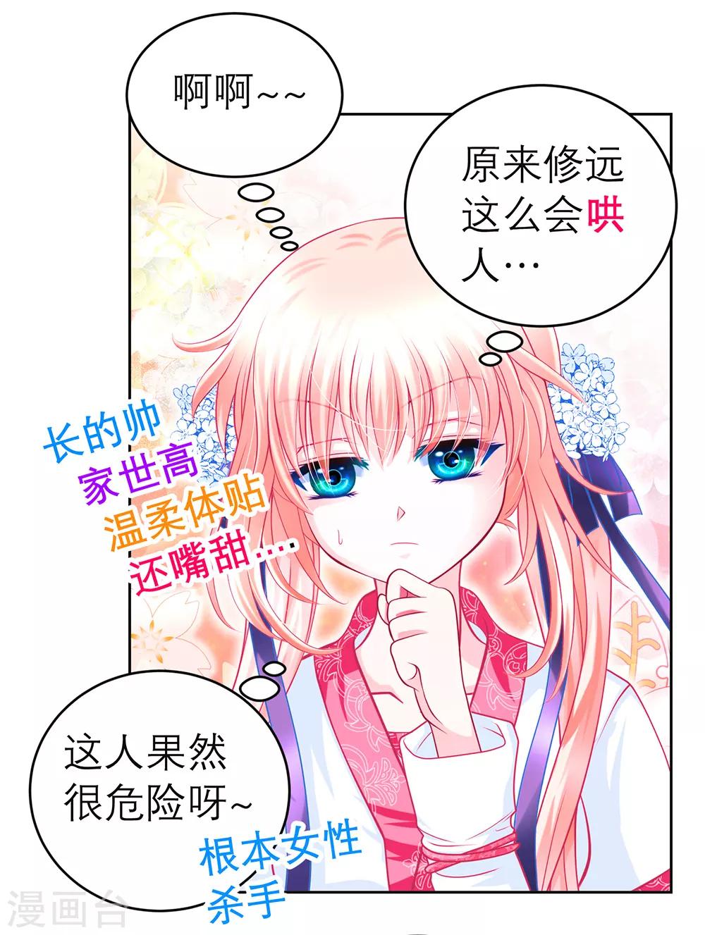 第161话(1/2)-第163话