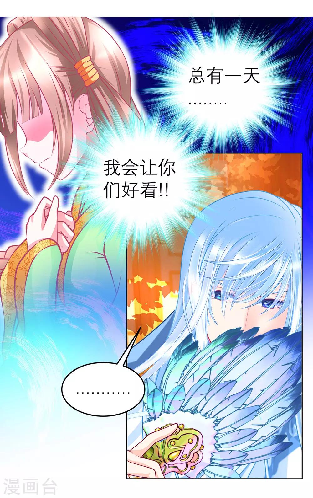 第161话(1/2)-第163话