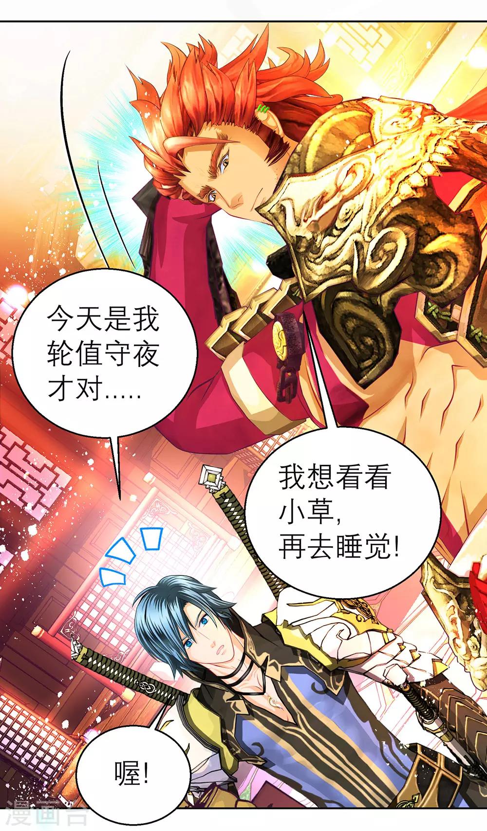 第161话(1/2)-第163话