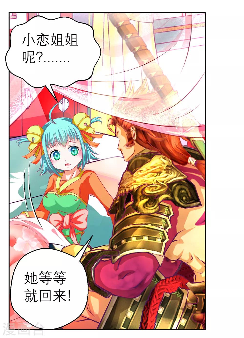 第161话(1/2)-第163话