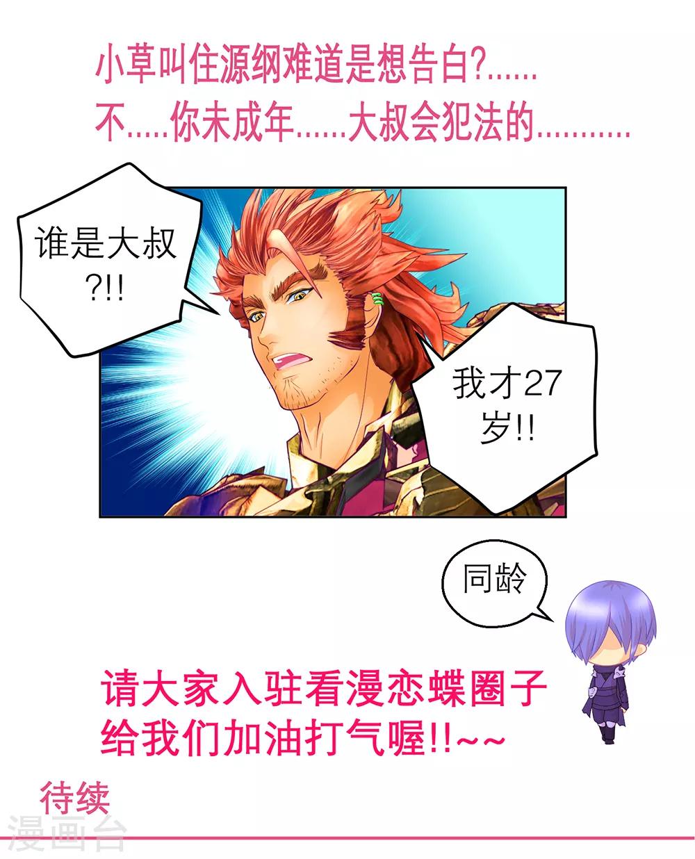 第161话(1/2)-第163话