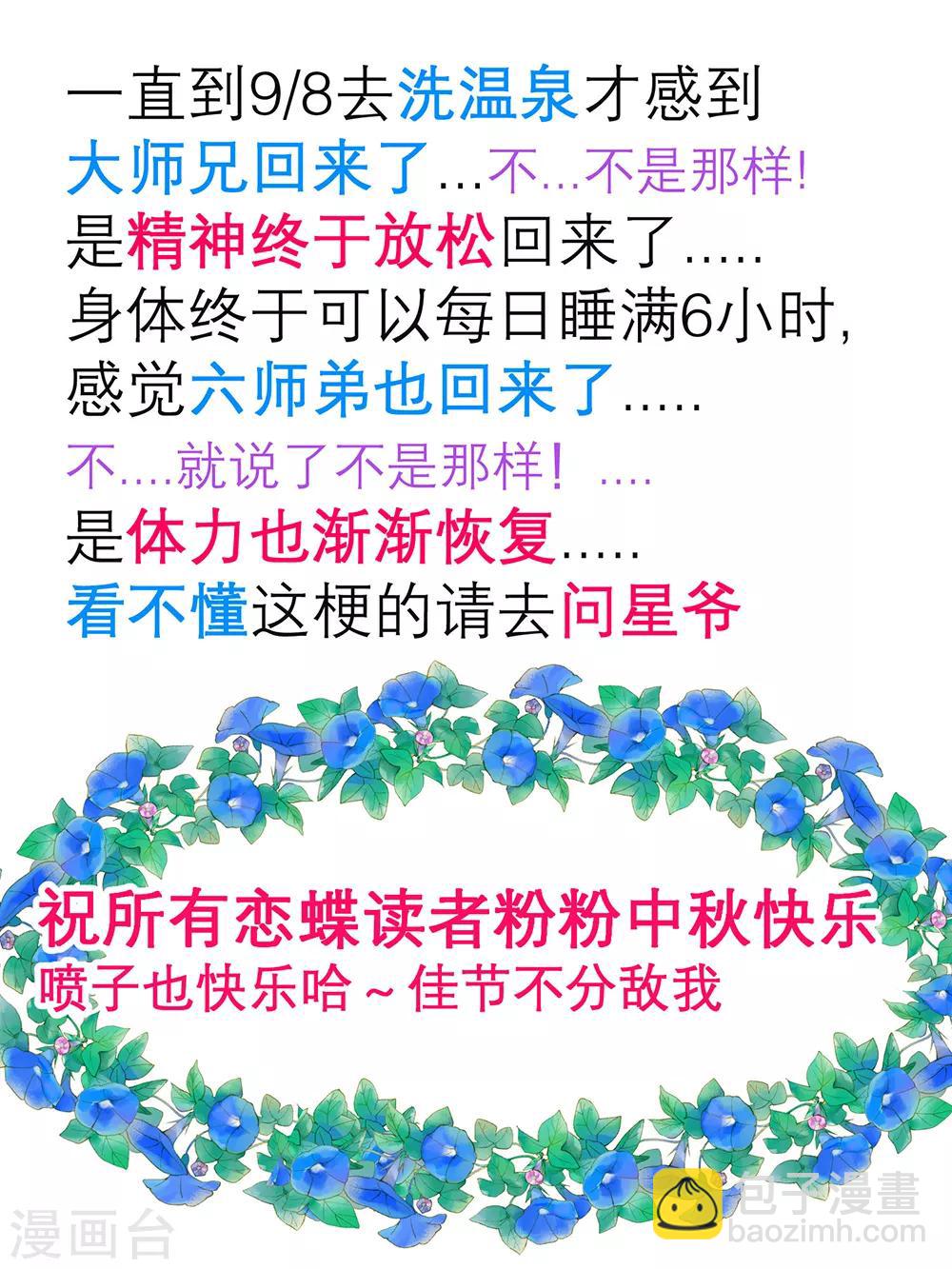 9月12日请假条-第171话