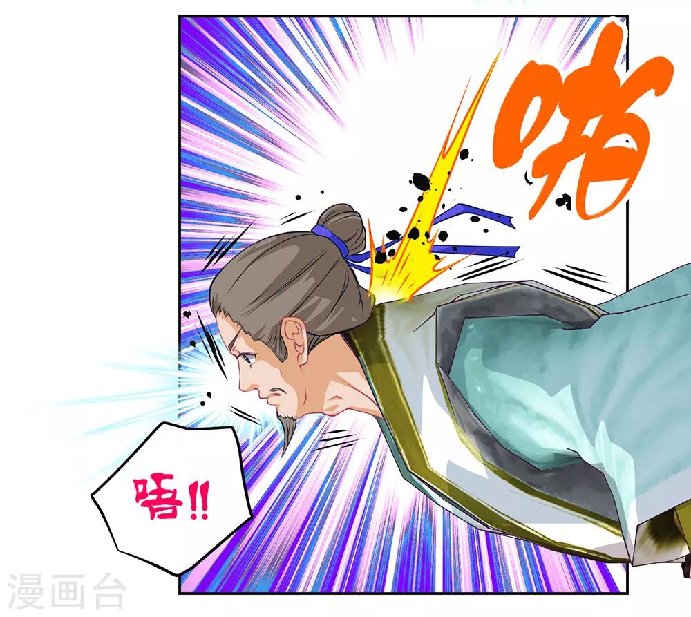 恋上月夜花蝶(旧) - 第198话 - 2