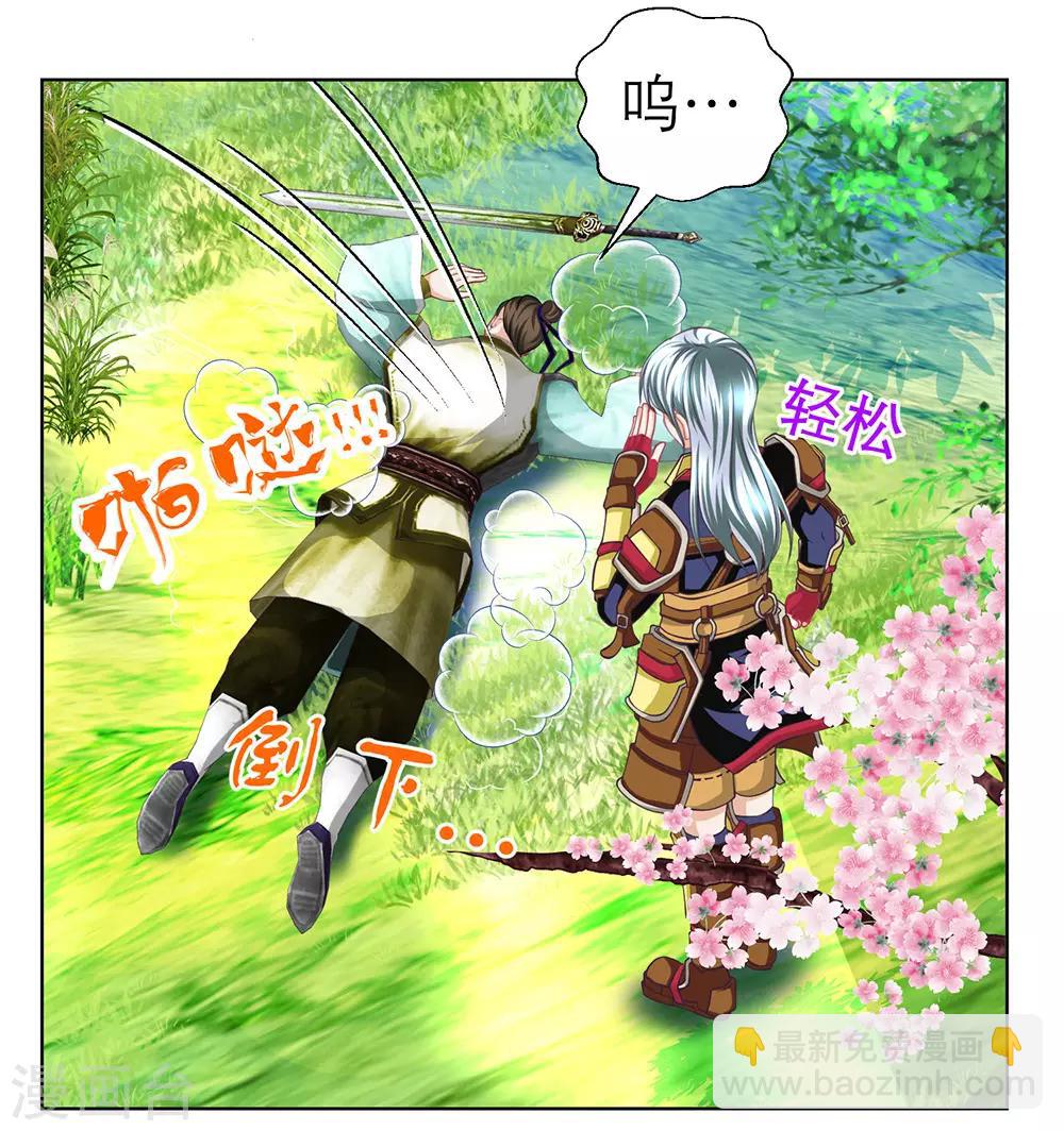 恋上月夜花蝶(旧) - 第198话 - 3