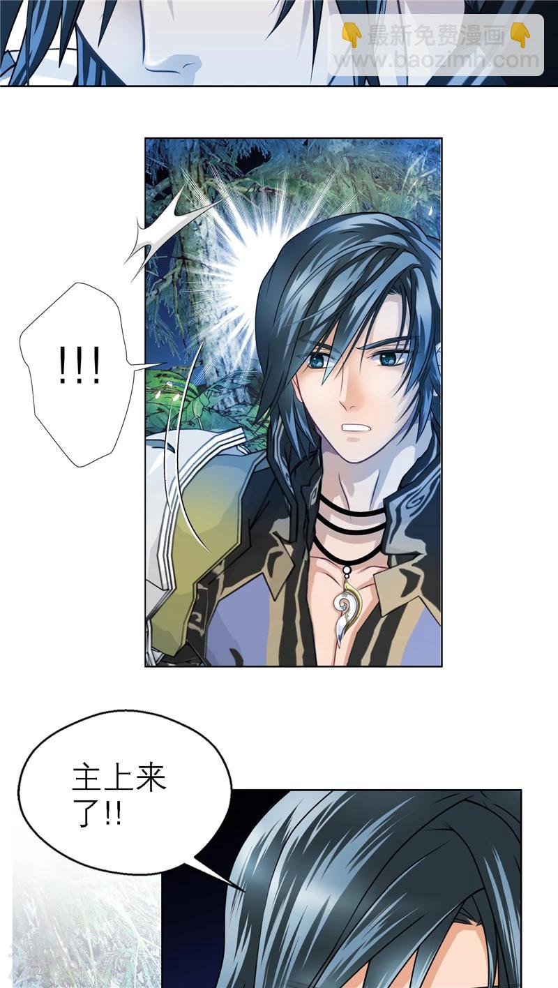 恋上月夜花蝶(旧) - 第41话 - 4