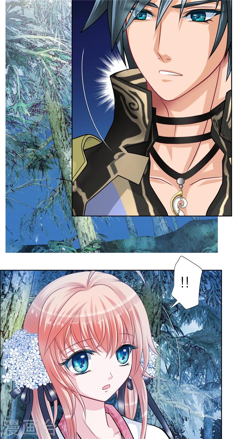 恋上月夜花蝶(旧) - 第41话 - 5