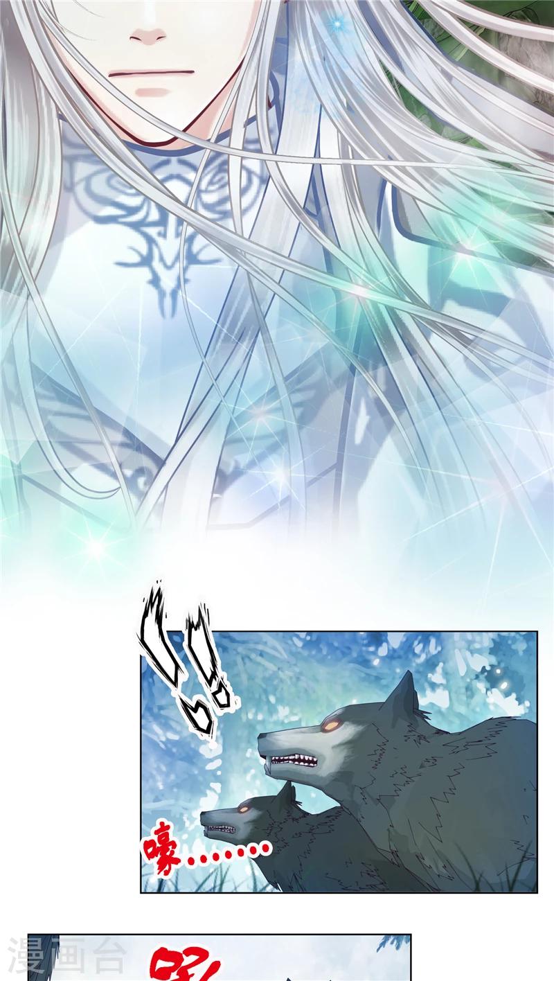 恋上月夜花蝶(旧) - 第41话 - 2