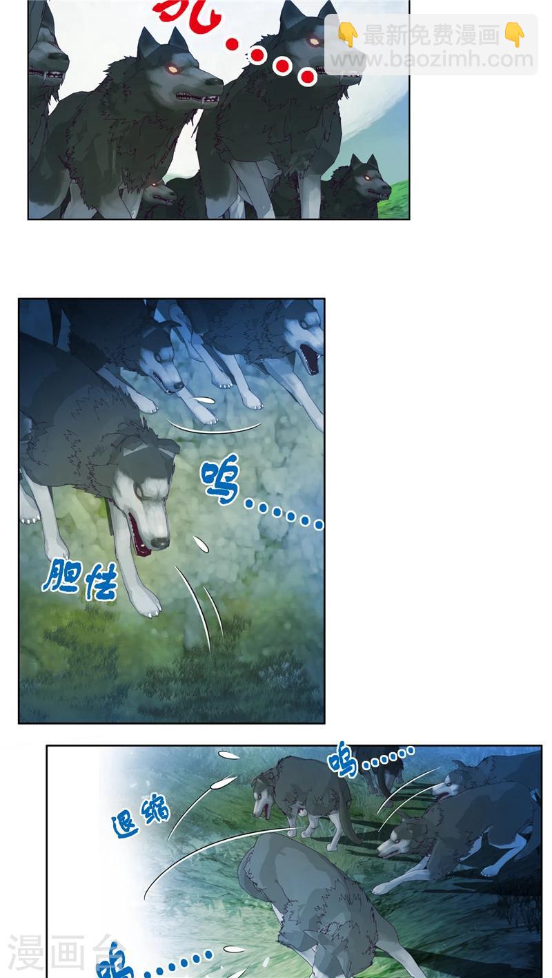 恋上月夜花蝶(旧) - 第41话 - 3