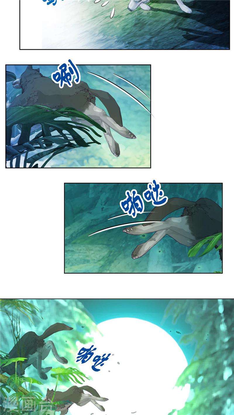 恋上月夜花蝶(旧) - 第41话 - 4