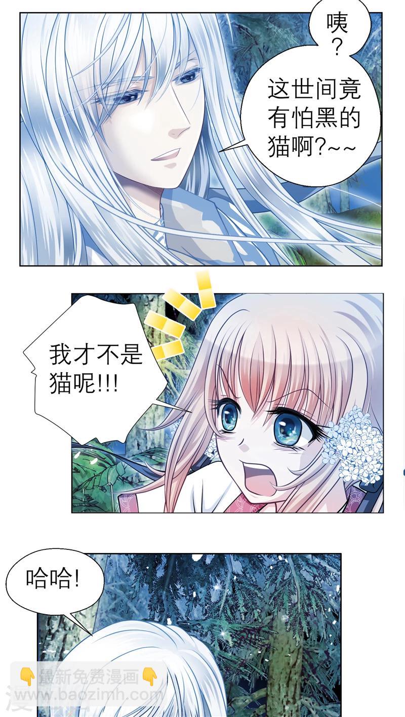 恋上月夜花蝶(旧) - 第41话 - 2