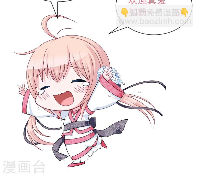 恋上月夜花蝶(旧) - 第41话 - 5