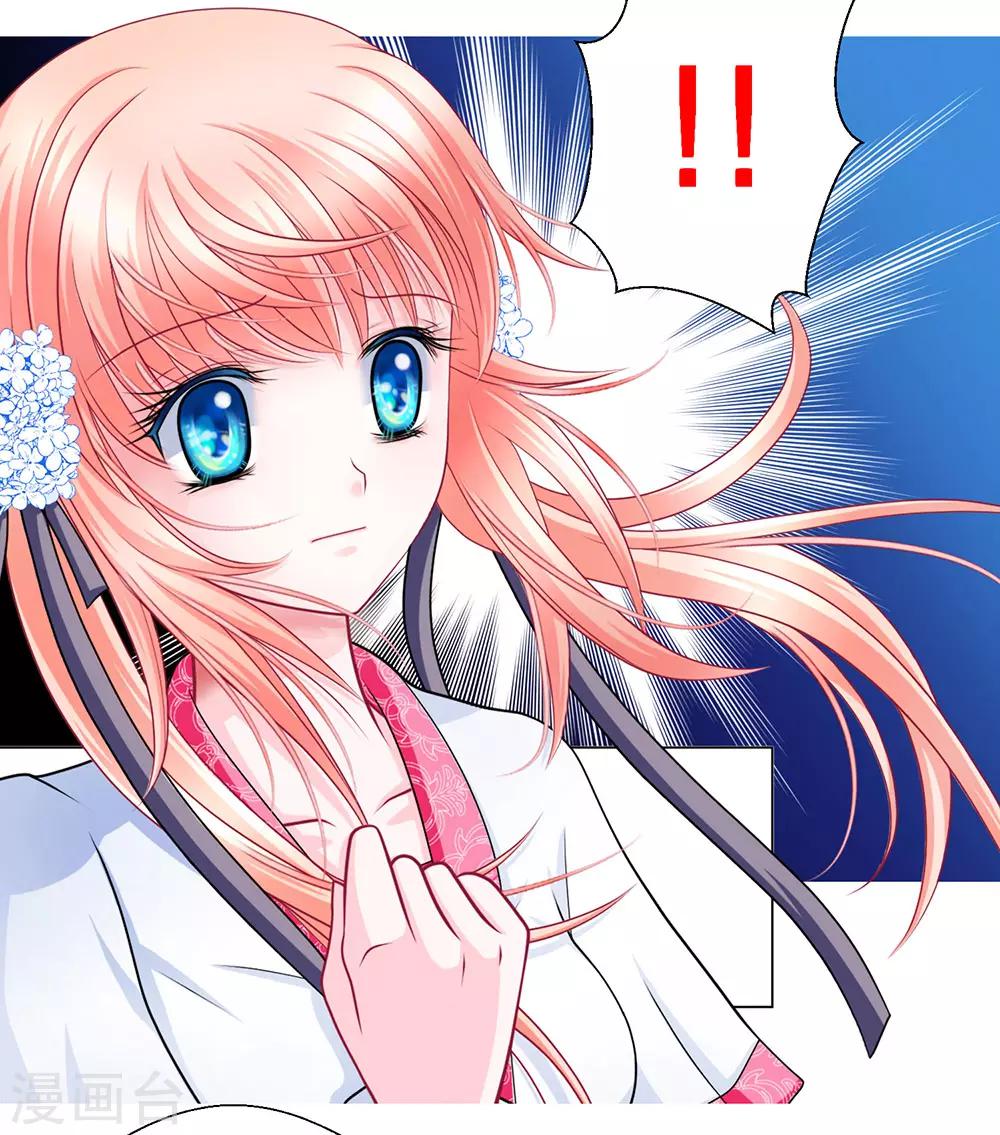 恋上月夜花蝶(旧) - 第43话 - 2