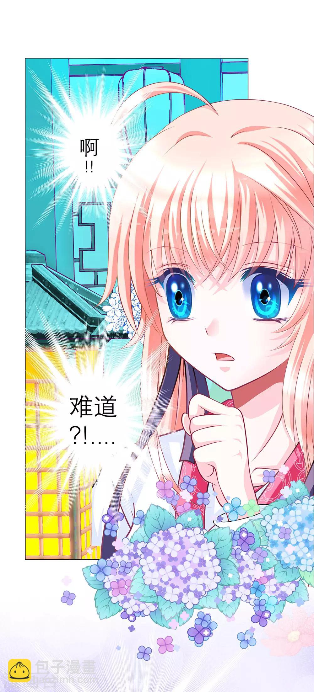 恋上月夜花蝶(旧) - 第45话(1/2) - 2