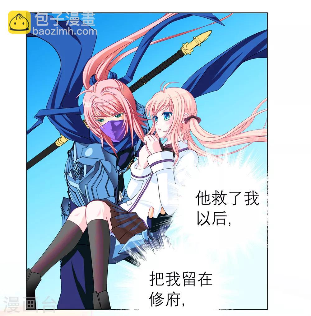 恋上月夜花蝶(旧) - 第45话(2/2) - 2