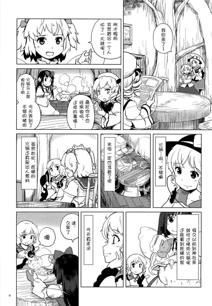 戀思美食家 - 電視劇特別篇1 - 4