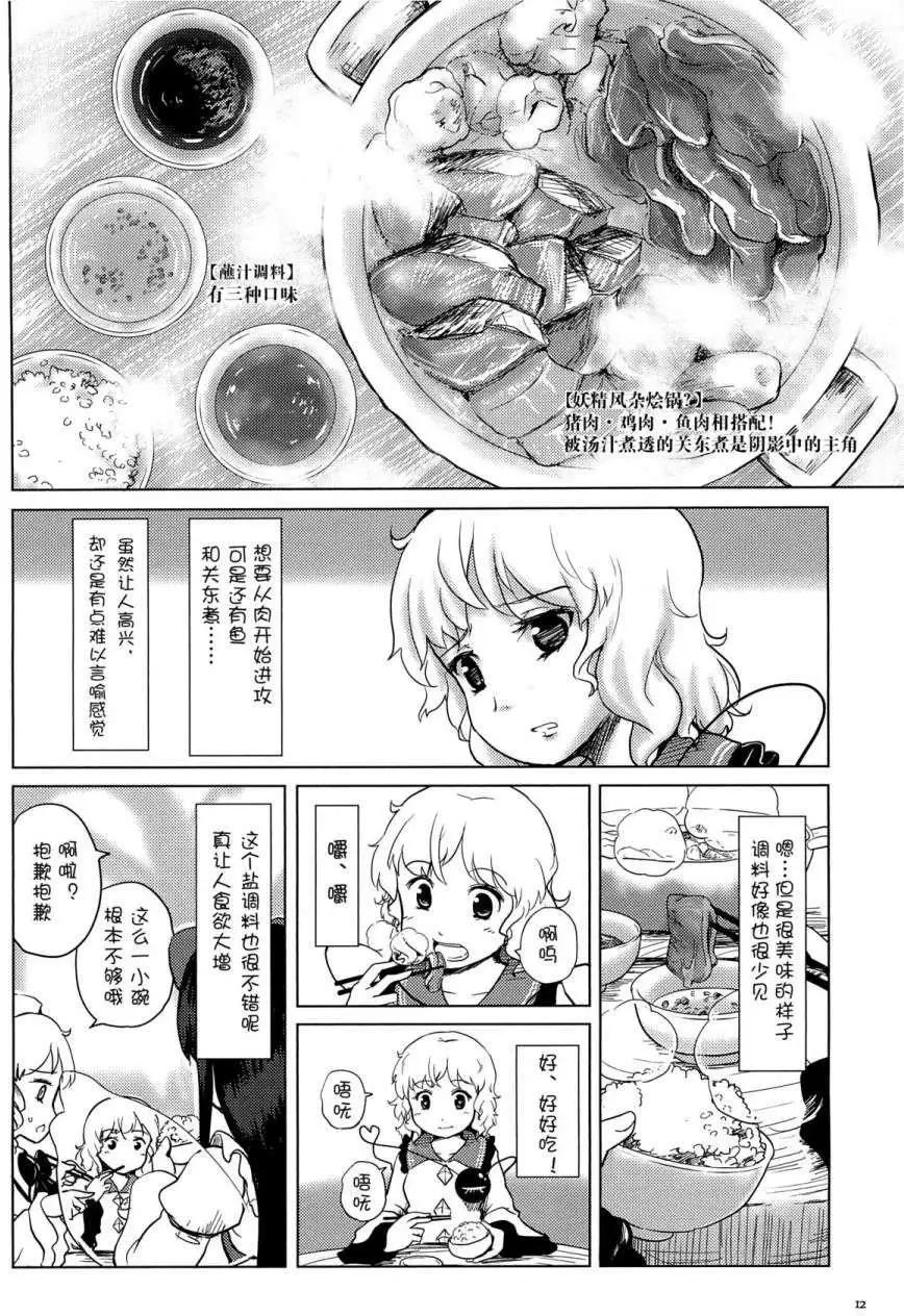 戀思美食家 - 電視劇特別篇1 - 5