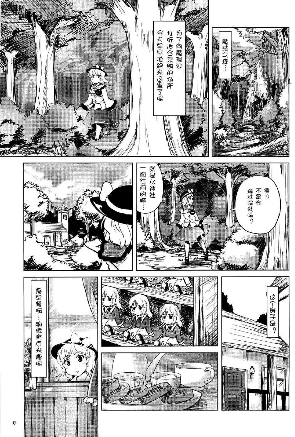 戀思美食家 - 電視劇特別篇1 - 3