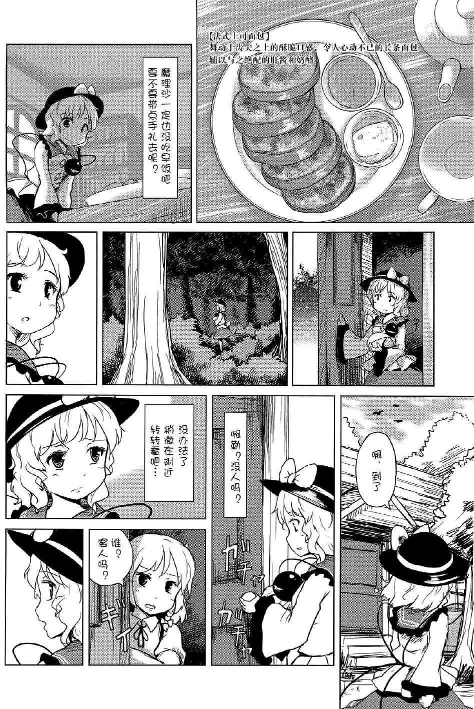 戀思美食家 - 電視劇特別篇1 - 4