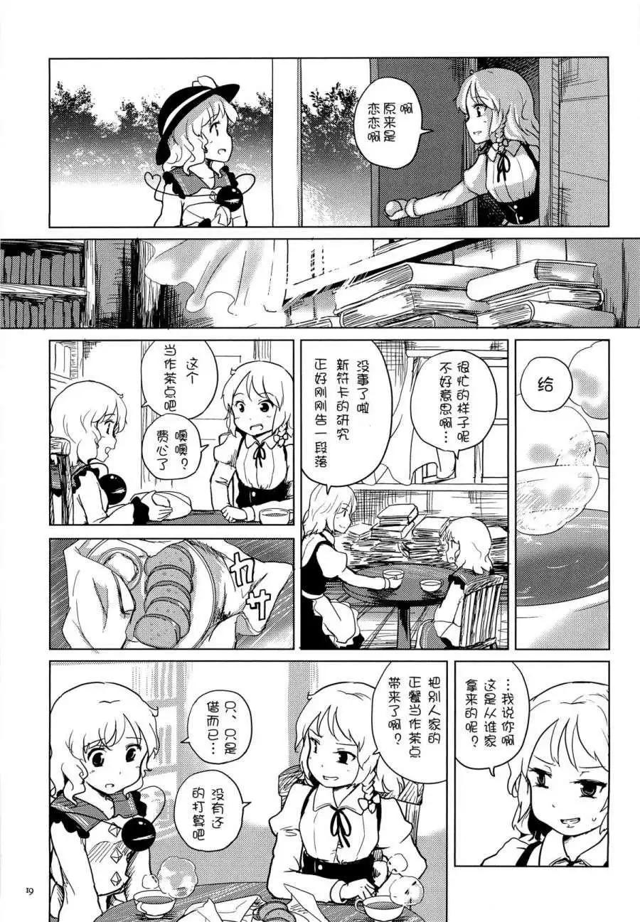 戀思美食家 - 電視劇特別篇1 - 5