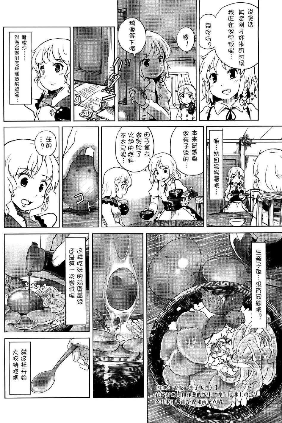戀思美食家 - 電視劇特別篇1 - 2
