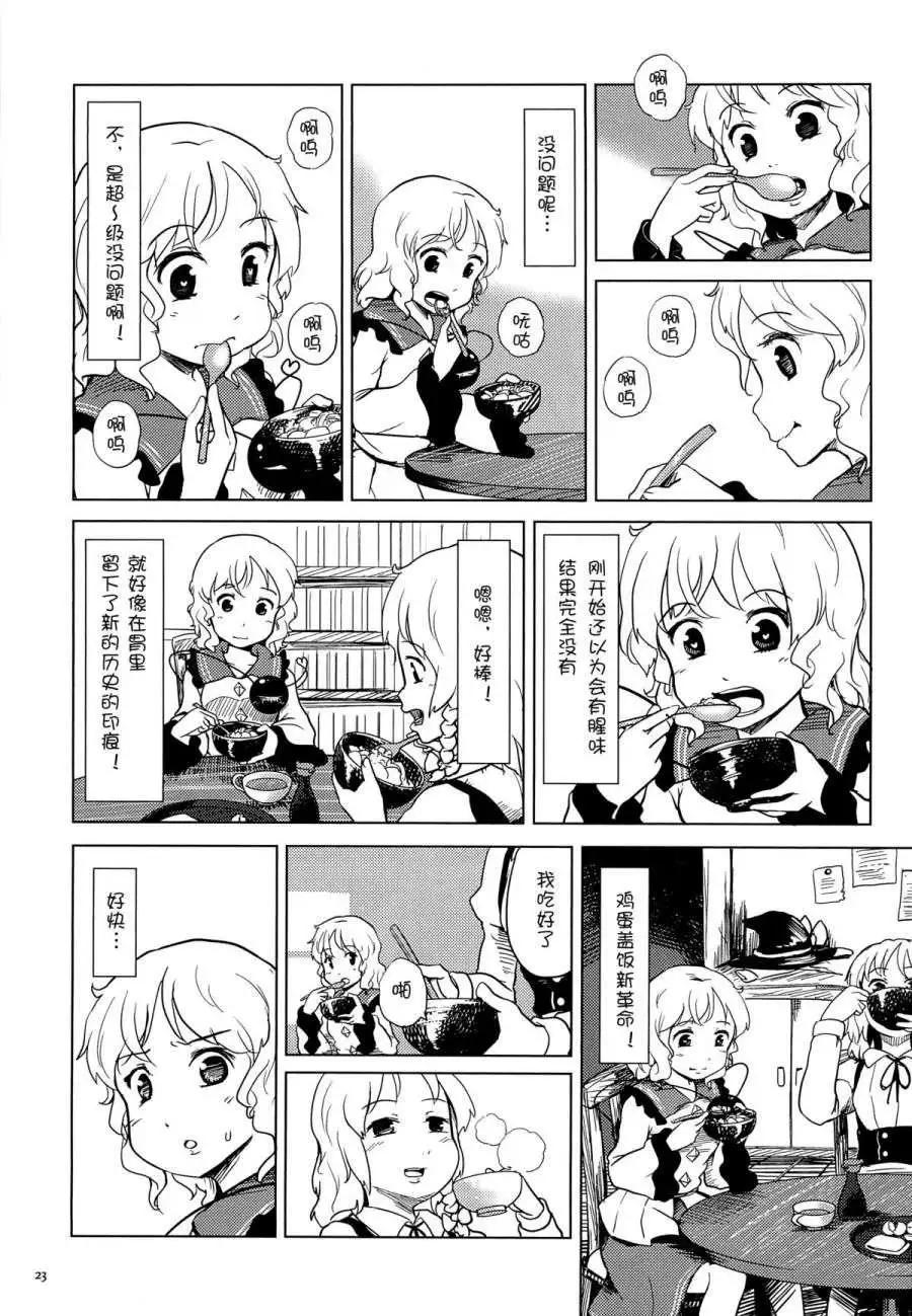 戀思美食家 - 電視劇特別篇1 - 3