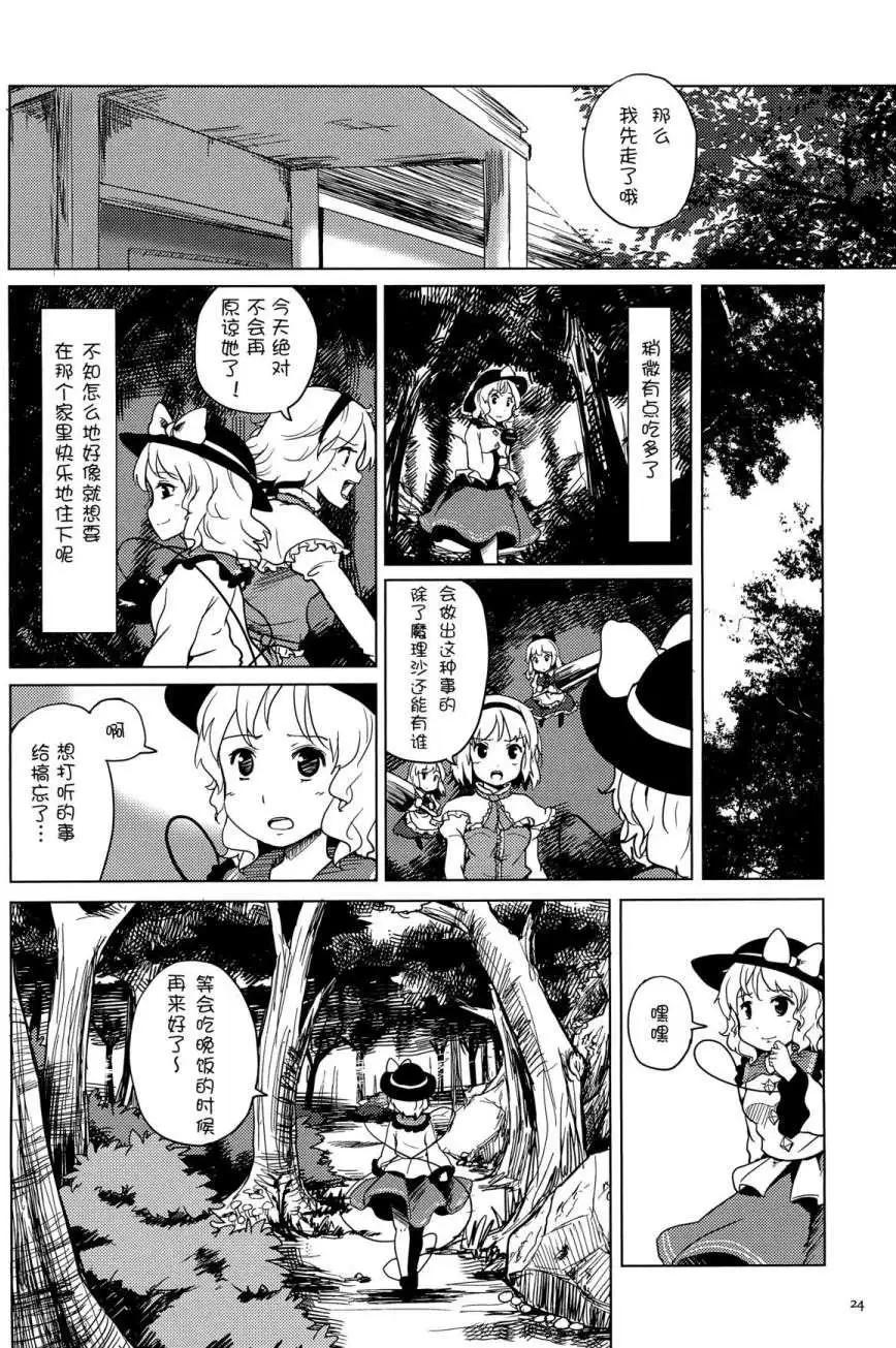 戀思美食家 - 電視劇特別篇1 - 4