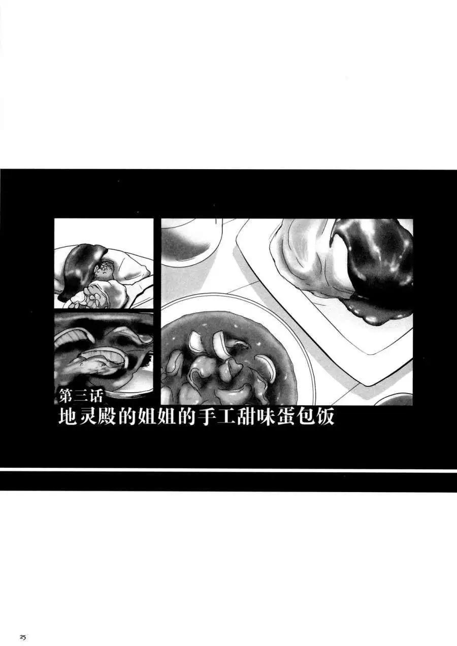 戀思美食家 - 電視劇特別篇1 - 5