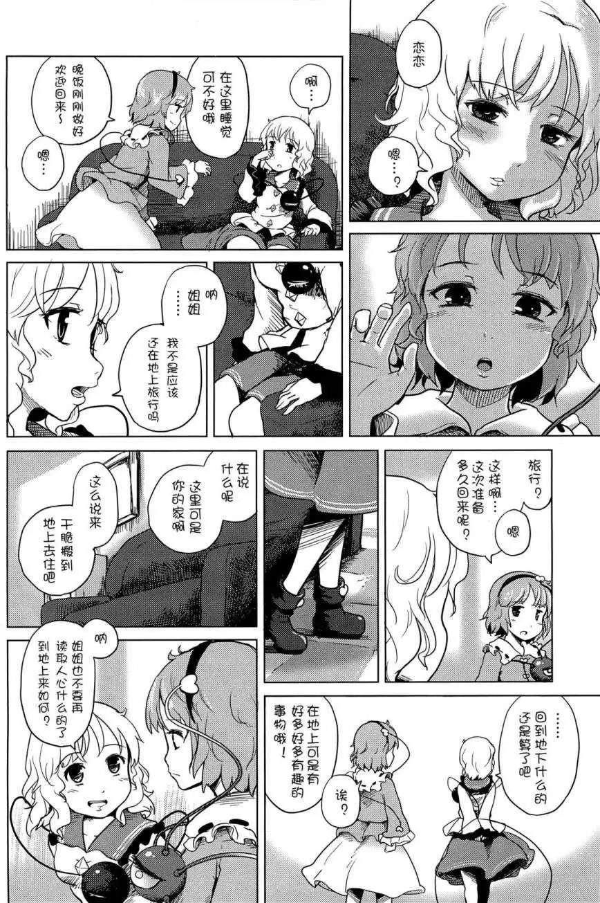 戀思美食家 - 電視劇特別篇1 - 1